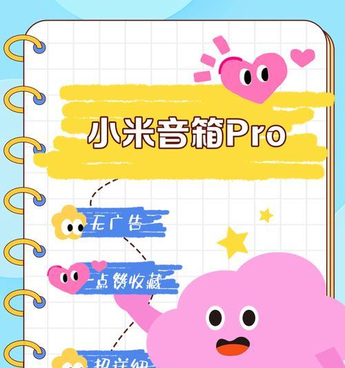 小米音箱听筒更换步骤是什么？需要注意什么？