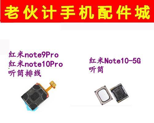 小米音箱听筒更换步骤是什么？需要注意什么？
