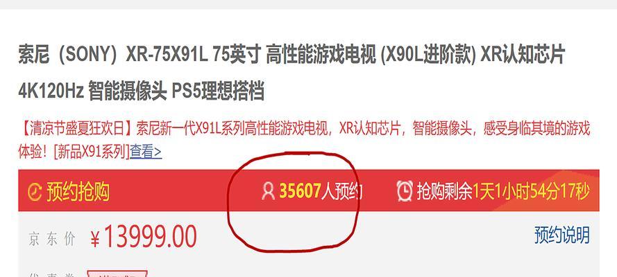 电视机延长面板设置步骤是什么？