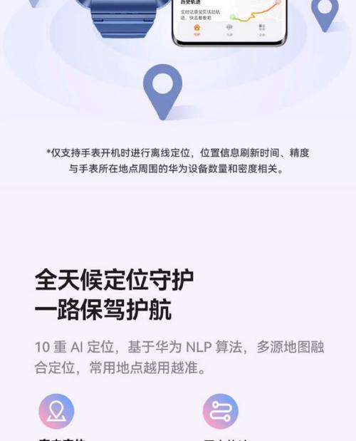 儿童华为智能手表格式化步骤？