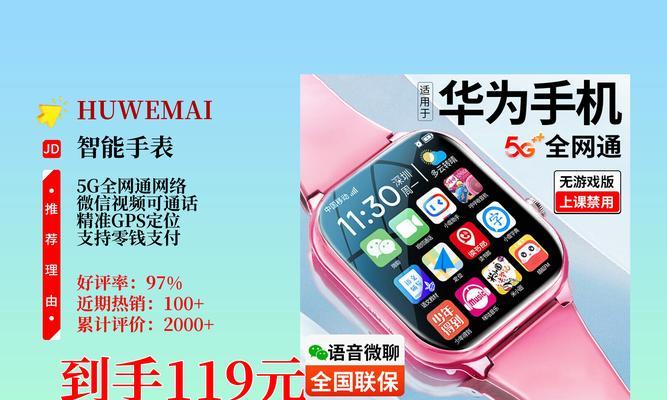 儿童华为智能手表格式化步骤？