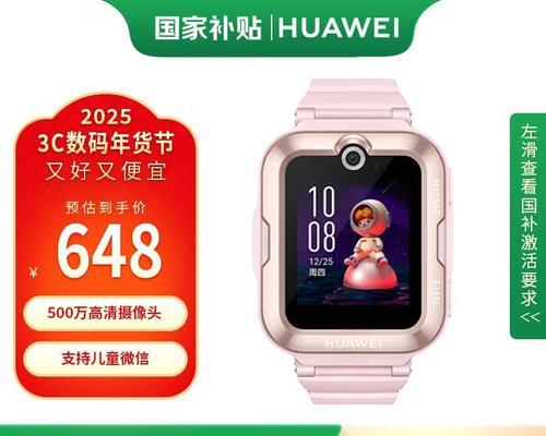 儿童华为智能手表格式化步骤？