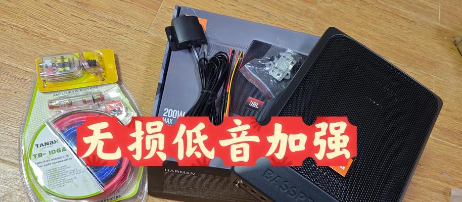 车载低音炮拆卸方法是什么？吉利缤越的低音炮怎么拆？