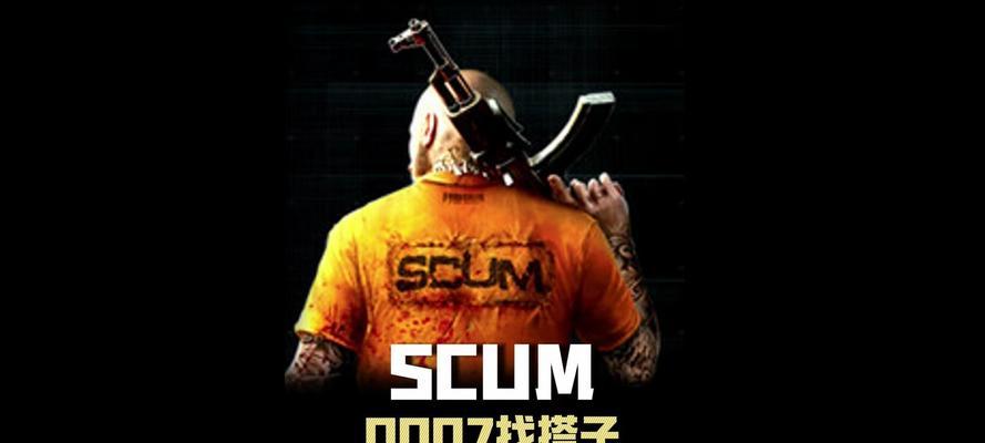 人渣scum老董服务器加速的最佳选择是什么？