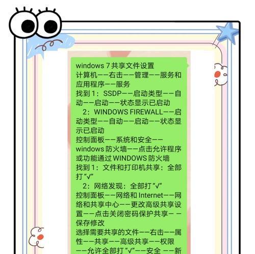 本地网络共享传输文件的含义是什么？如何操作？