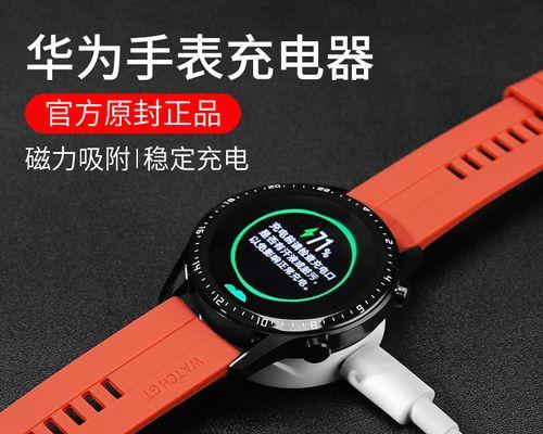 华为充电口智能手表型号是什么？如何选购？