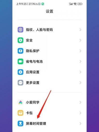 华为手机儿童防沉迷功能怎么设置？