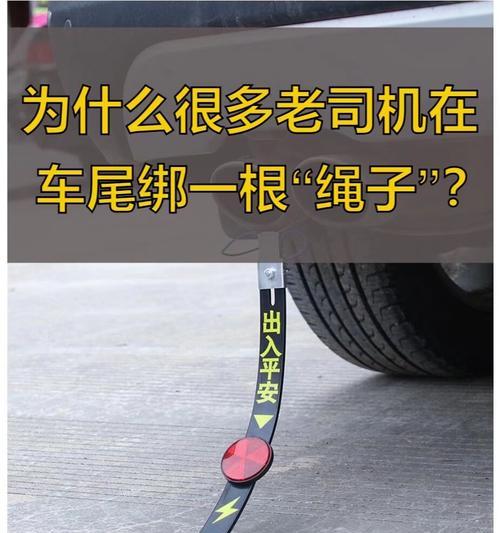 电瓶车牵车捆绳子的正确方法是什么？
