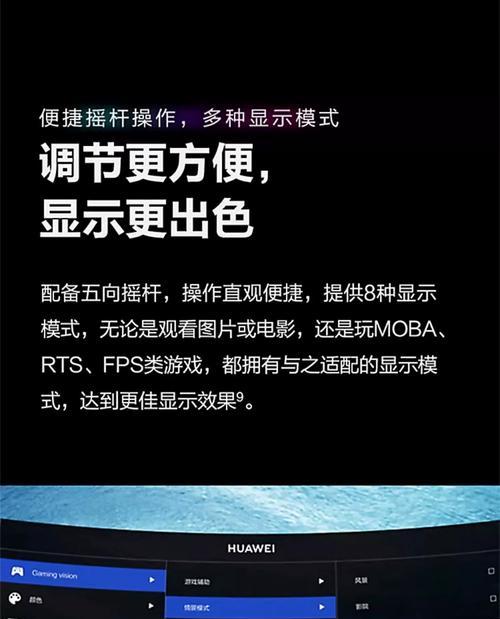 电竞显示器的最佳设置参数是什么？如何调整？