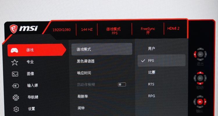 电竞显示器的最佳设置参数是什么？如何调整？