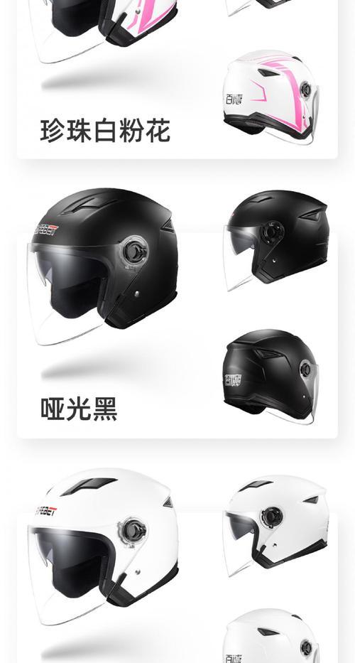 电瓶车哑光黑红颜色如何调整？