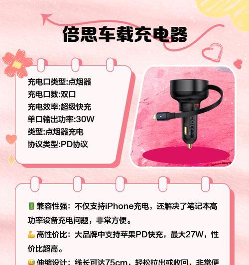 本田带灯车载充电器使用方法是什么？