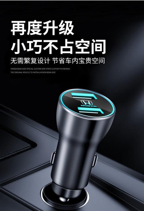 本田带灯车载充电器使用方法是什么？