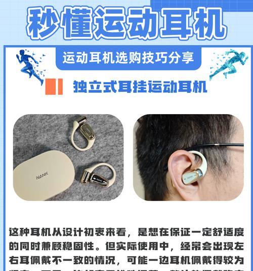 不入耳式蓝牙耳机定制的含义是什么？