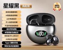 不入耳式蓝牙耳机定制的含义是什么？