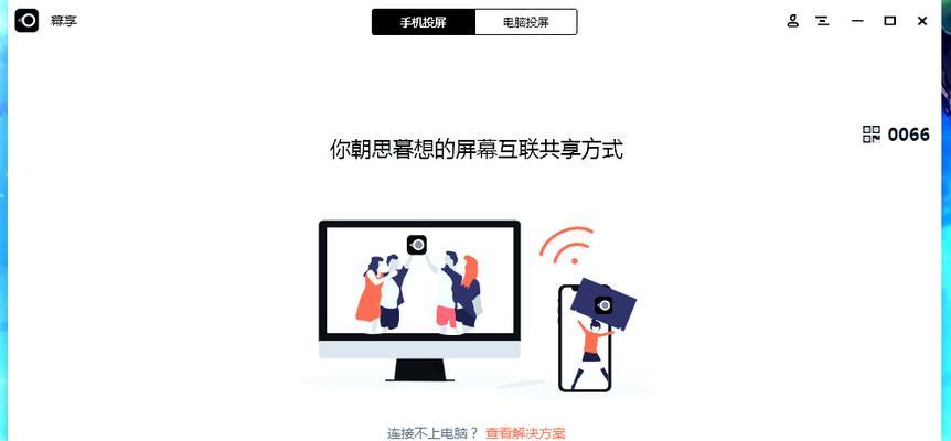 平板如何连线投屏到电脑？