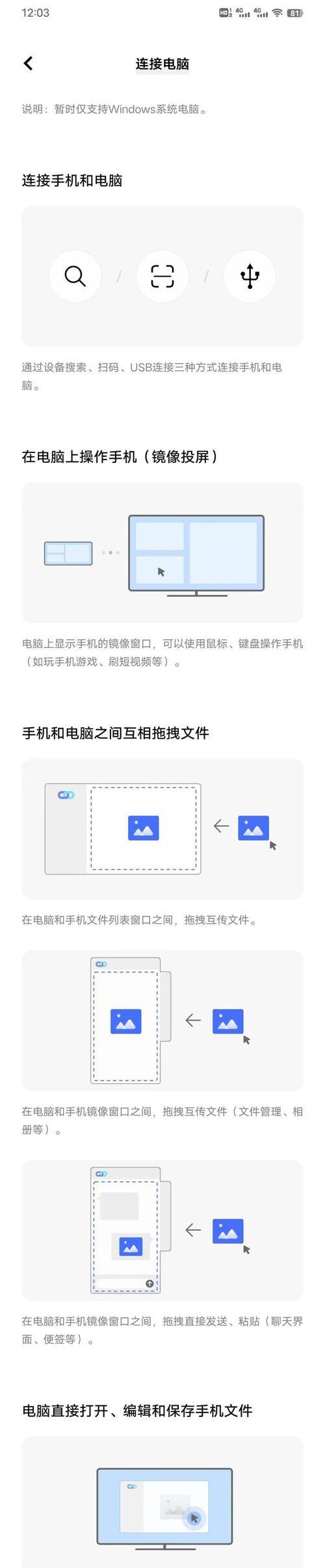 平板如何连线投屏到电脑？