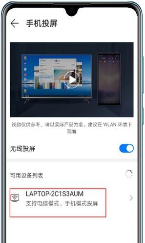 平板如何连线投屏到电脑？