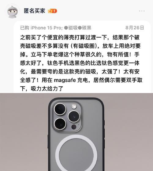 苹果手机无背板外壳是指什么？