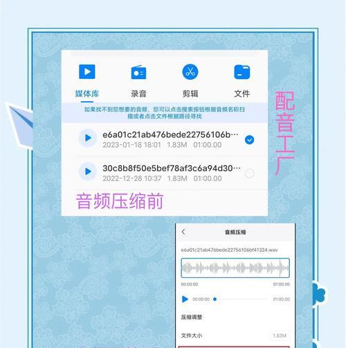 红米手机录音剪辑方法是什么？