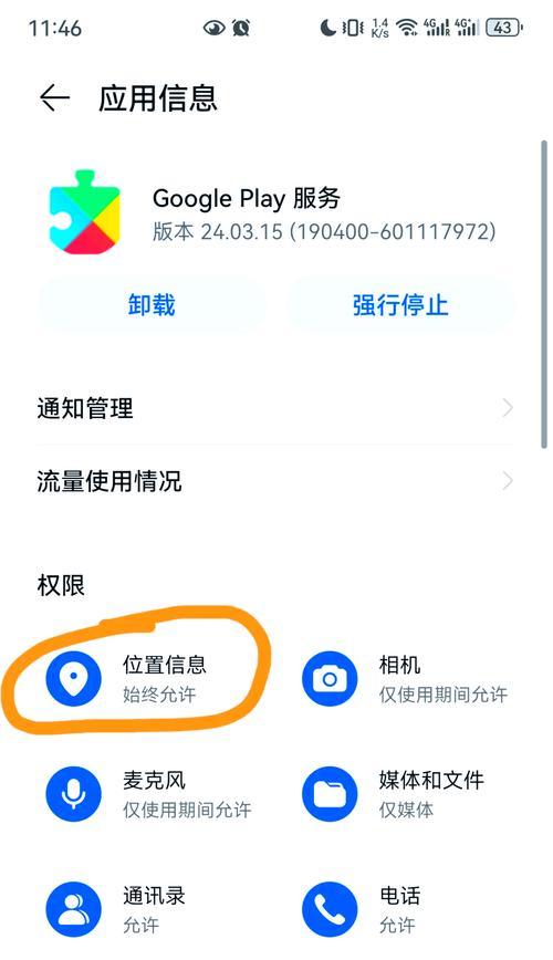 华为手机丢失后如何定位？查找手机的有效方法是什么？