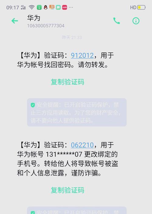 华为手机丢失后如何定位？查找手机的有效方法是什么？