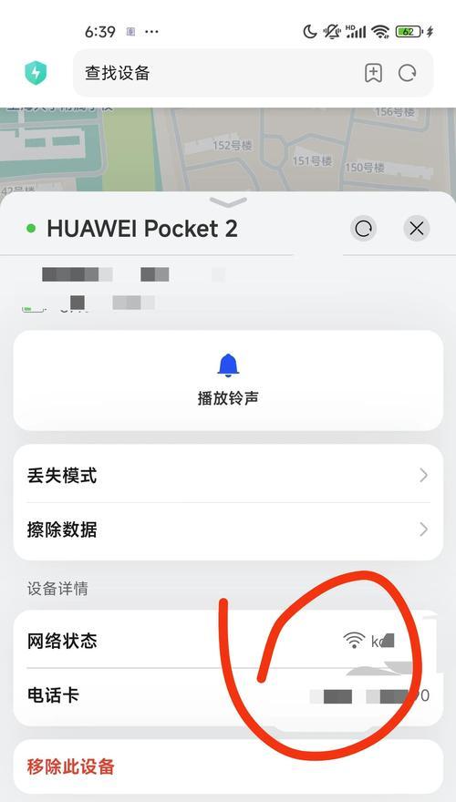 华为手机丢失后如何定位？查找手机的有效方法是什么？