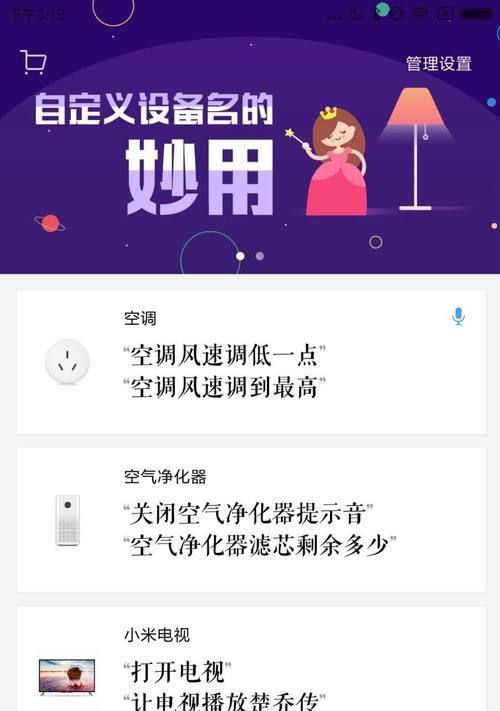 小爱音箱本地听单下载方法是什么？