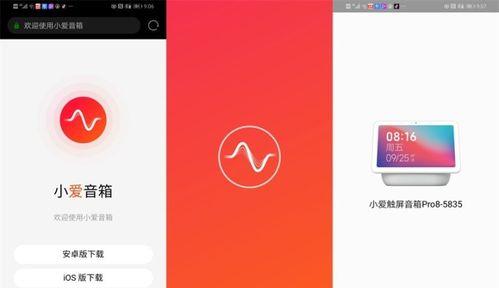 小爱音箱本地听单下载方法是什么？
