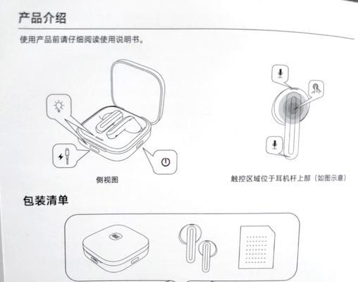杆子上挂蓝牙耳机的正确方法是什么？有哪些技巧？
