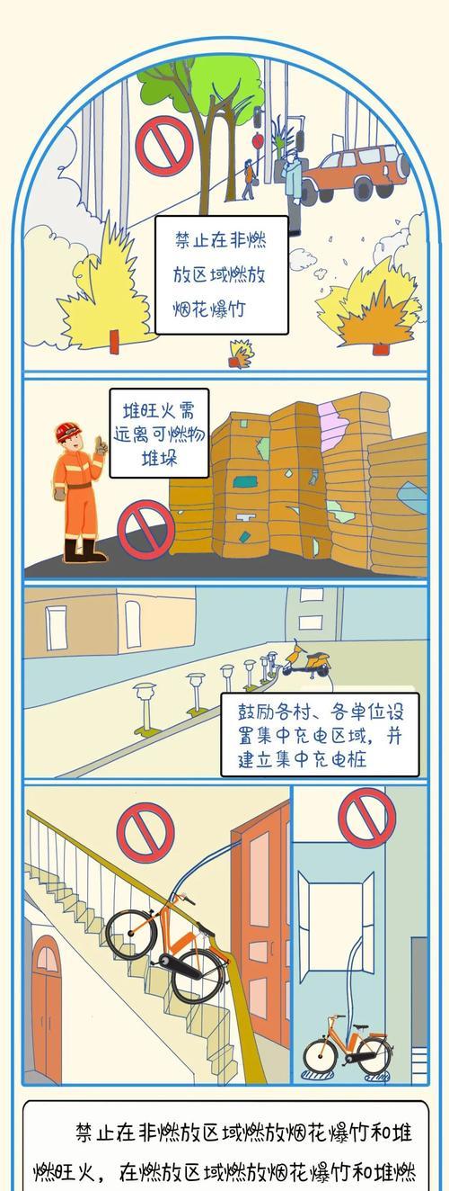 农村如何建设防火墙？有哪些注意事项？