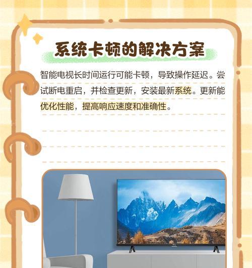 电视屏幕遥控失灵了怎么办？有哪些快速修复的方法？