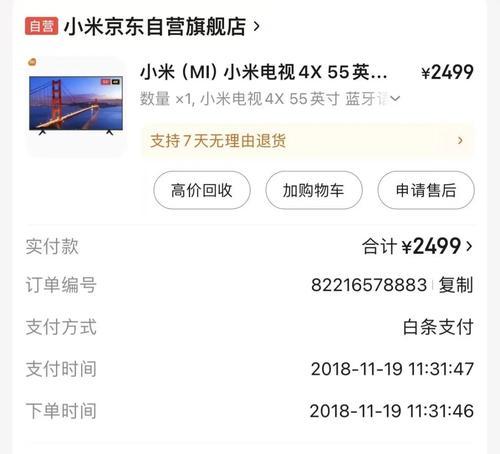 电视屏幕遥控失灵了怎么办？有哪些快速修复的方法？