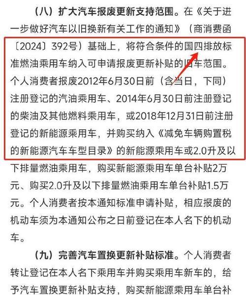 汽车补贴用什么平台？如何查询最新的补贴政策？