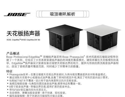 全嵌入式音响如何安装？使用时有哪些技巧？