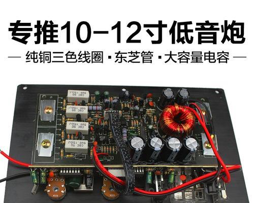 低音炮12音寸配件的作用是什么？