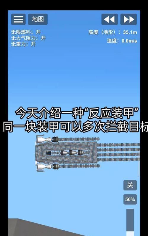 航天模拟器飞船进入地心步骤？