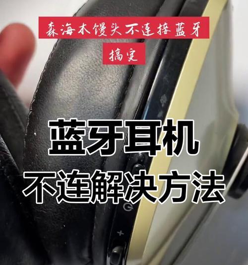 镜像连接时为何无法使用蓝牙耳机？如何解决这一问题？