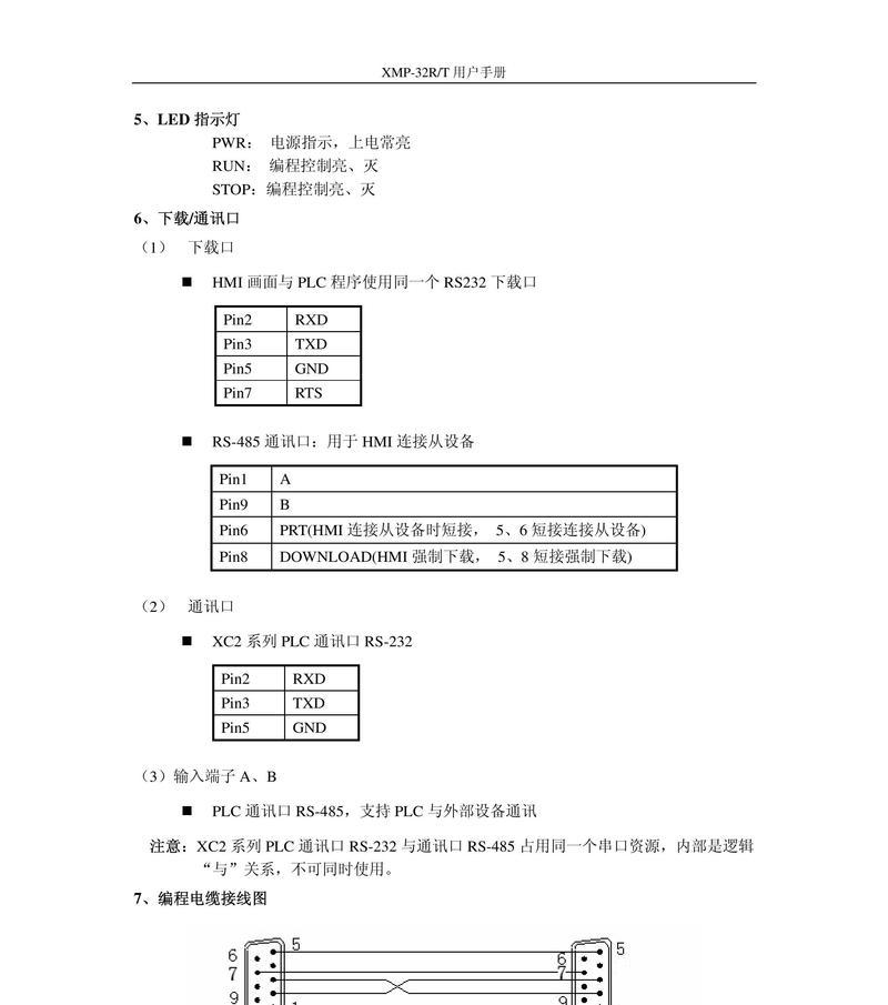 三二插转换器接线方法是什么？接线时应注意什么？