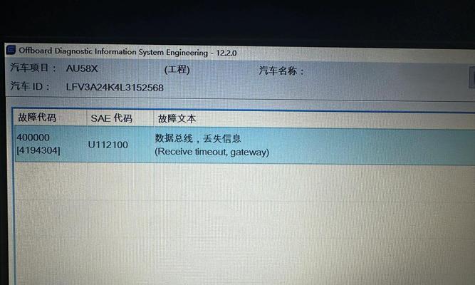 奥迪气囊网关故障原因是什么？如何解决？