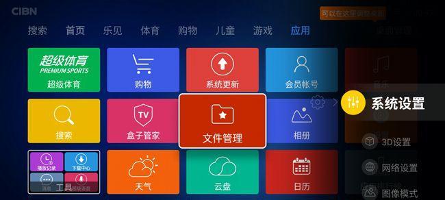 乐视电视机怎么搜索电视频道？操作步骤是什么？