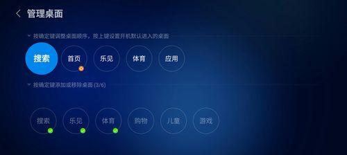 乐视电视机怎么搜索电视频道？操作步骤是什么？