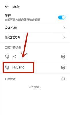 荣耀手机支架蓝牙名称修改方法？如何更改蓝牙名称？