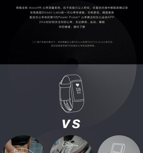 116plus智能手环连接步骤是什么？