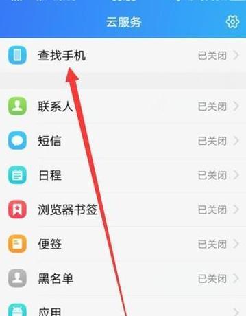 vivo手机如何查找设备位置？查找设备位置时需要注意什么？