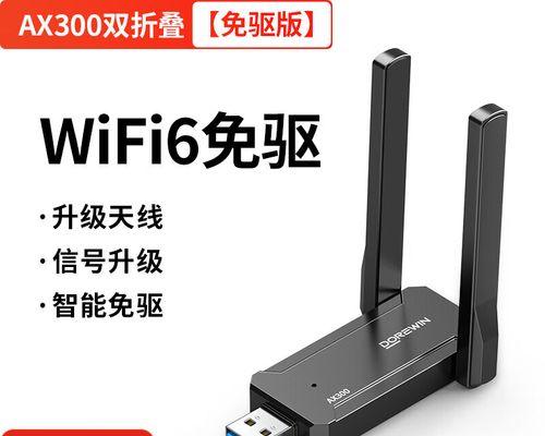 台式机无无线网卡如何连接无线网络？