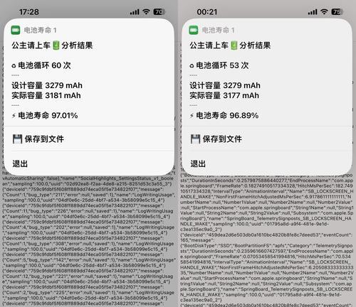 苹果电池电量消耗快怎么办？