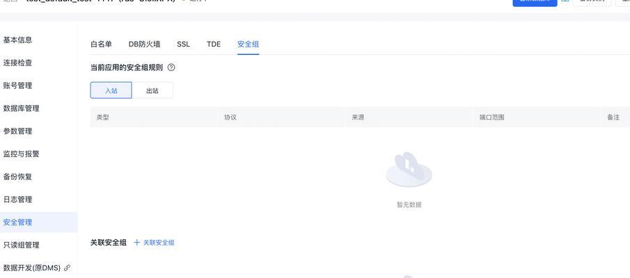 SQL数据库防火墙如何设置？有哪些安全措施？