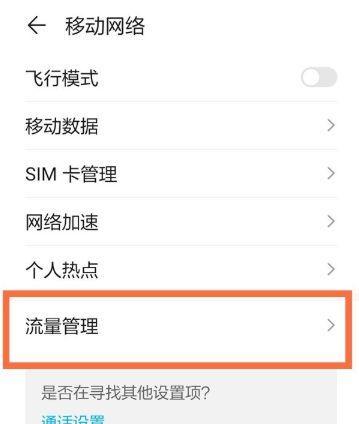 华为手机位置如何关注？有哪些方法可以实现？