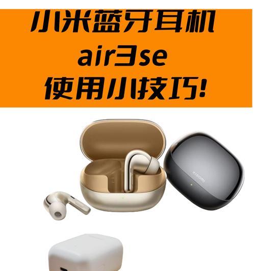 改灯侠调节适合使用哪款蓝牙耳机？调节过程中需要注意什么？